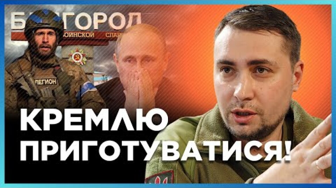 Данілов про Бєлгородську операцію: Росія вже починає кипіти