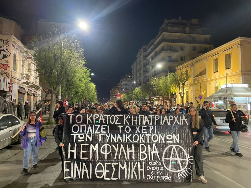 Θεσσαλονίκη: Πορεία διαμαρτυρίας για  την 28χρονη Κυριακή